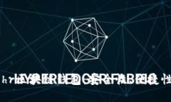 深入了解Bohr区块链钱包：