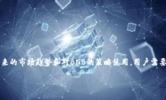   如何在TPWallet中充值BNB以