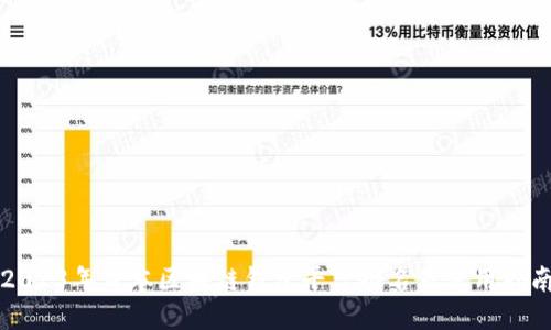 2023年日本区块链钱包平台排名及使用指南