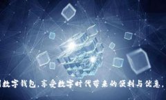 baioti如何下载常州数字钱