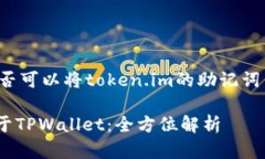 根据你的问题，似乎你是