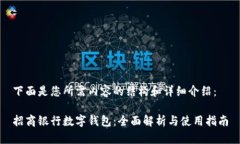 下面是您所需内容的结构