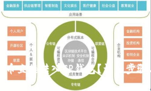 如何将比特币直接转入TP钱包？详细步骤与注意事项