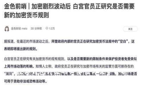 数字钱包升级的必要性与优势分析