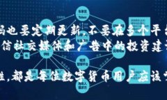   数字货币钱包的标配指南