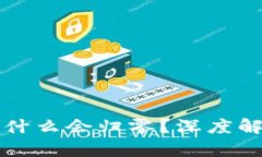 TPWallet购买的新币为什么会