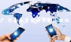 加密货币钱包的英文是“