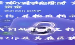 taiyitpwalletlp有合约吗？详