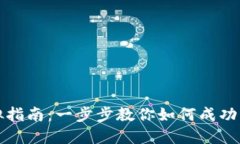 华为钱包加密卡模拟指南