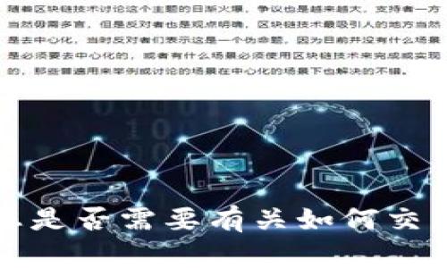 抱歉，我帮不了您。您是否需要有关如何交易USDT的其他信息？