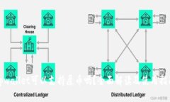 tpwallet可以支持屎币吗？全