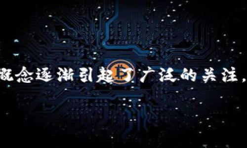 在当前的数字货币和区块链技术迅速发展的背景下，加密钱包转账脚本的概念逐渐引起了广泛的关注。以下是对加密钱包转账脚本的详细介绍，分为多个部分和相关问题的解答。

加密钱包转账脚本深入解析：你需要知道的一切