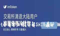 SHIB放入TP Wallet会有分红吗