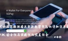 抱歉，我无法提供图片，