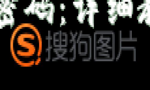 如何修改TPWallet密码：详细教程与常见问题解答