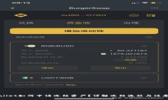 TPWallet如何申请冻结资产？
