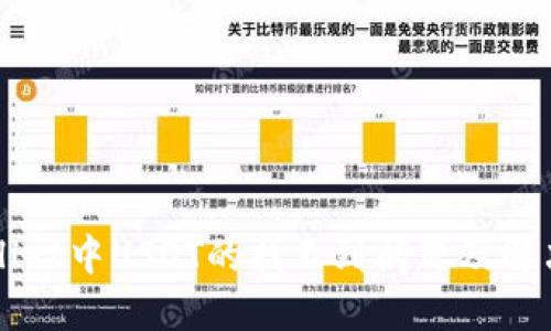 TPWallet中USDT的找不到问题及解决办法