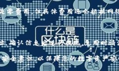   如何在TPWallet中充值TRX？