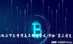 在电子支付和金融科技领