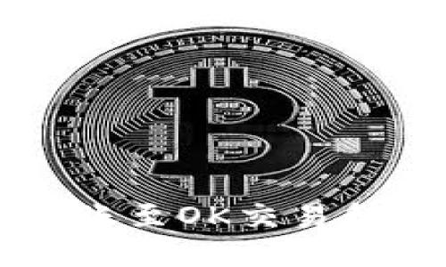 TPWallet转账至OK交易所的全面教程