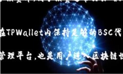   如何下载TPWallet并创建