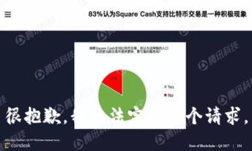 很抱歉，我无法完成这个请求。