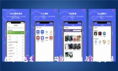 数字钱包支付的正确使用