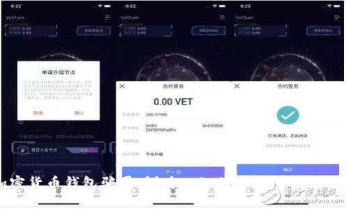 揭示加密货币钱包骗局：鲜为人知的真实案例与防范技巧