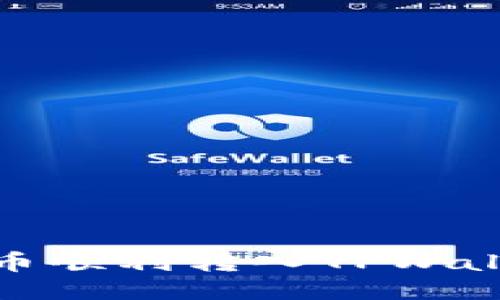 如何将LUNA币顺利转入TPWallet？详尽指南