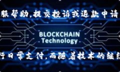   绍兴数字钱包使用指南：