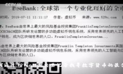 : 如何通过TPWallet交易记录