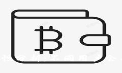 TPWallet密钥安全性分析：不