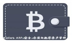 TPWallet APP：安全、方便的
