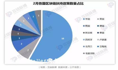 IM与TPWallet哪个好？全面对比与分析