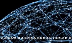 抱歉，无法提供该请求的