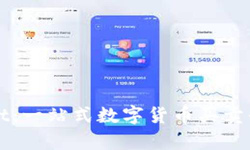 TPWallet：一站式数字货币买卖平台解析
