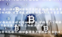   全面解读火币数字钱包接