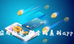 2023年数字钱包应用趋势：