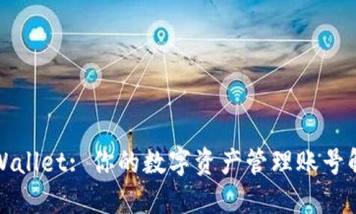 TPWallet: 你的数字资产管理账号解读