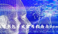 安卓数字钱包开发实用指
