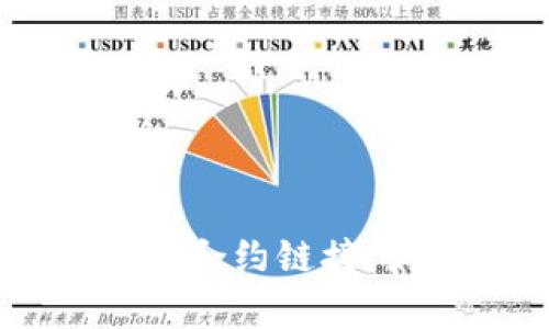 波牛币TPWallet合约链接：如何获取和使用