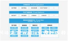 币放在交易所还是TPWalle