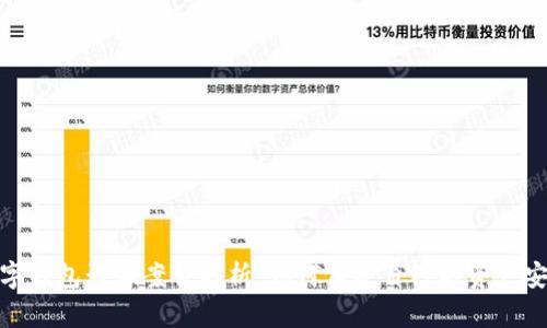数字钱包诈骗案件解析：如何保护自己的资产安全