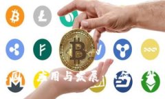 数字钱包在校园的应用与