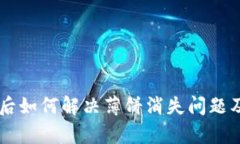 TPWallet更新后如何解决薄饼