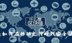 美国银行数字钱包：如何