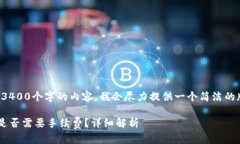 提示：由于我无法提供3