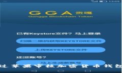 如何顺利通过苹果审核加