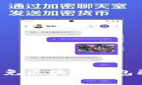 如何识别和避免区块链钱包骗局：全面指南