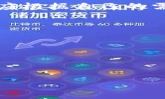   TPWallet与火币的区别分析